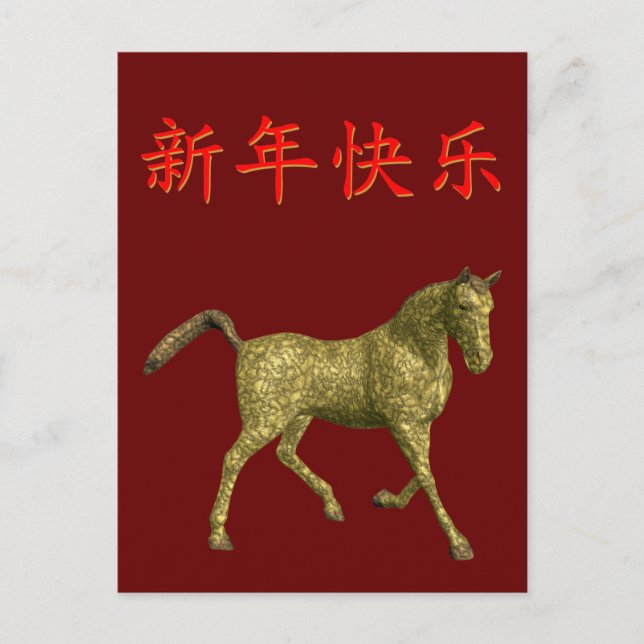 Cartão Postal Kung Hei Fat Choi (Frente)