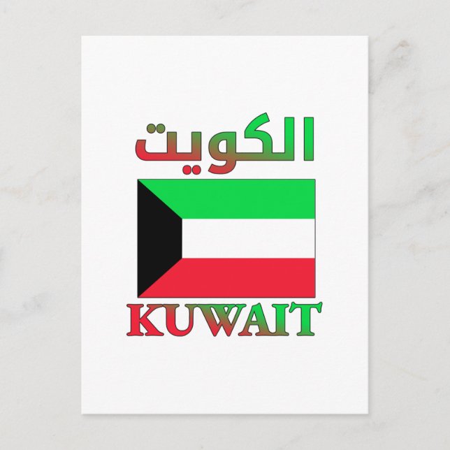 Cartão Postal Kuwait Flag الكويت Arabic & English WordArt (Frente)