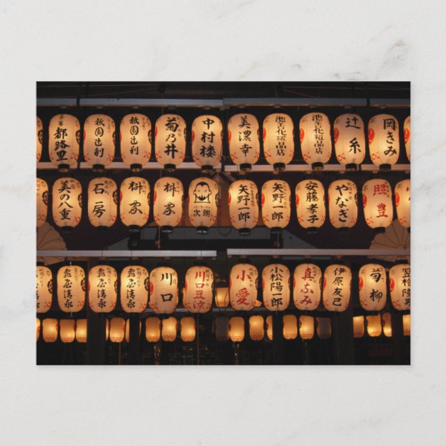 Cartão Postal Lanternas de Papel do Santuário de Yasaka: Quioto (Frente)