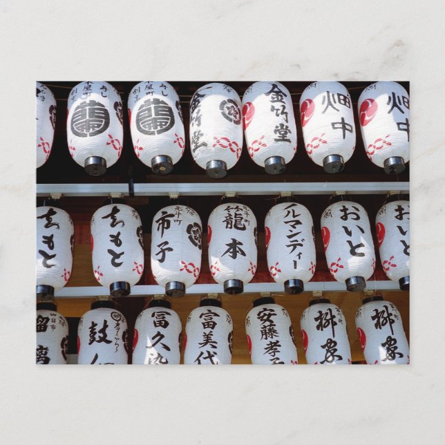 Cartão Postal Lanternas: Yasaka Shrine, Kyoto (Frente)