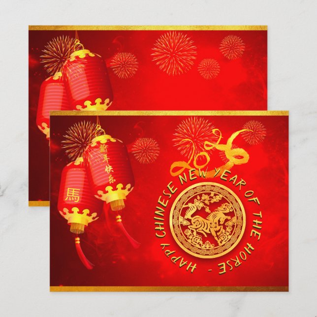 Cartão Postal Lanterns Dourados Vermelhos Cavalos Chineses recor (Frente/Verso)