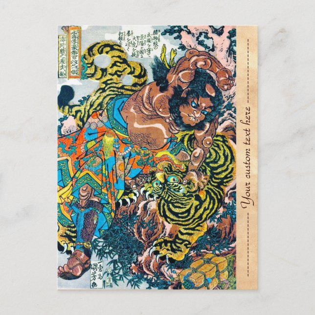 Cartão Postal Legal guerreiro oriental japonês samurai (Frente)