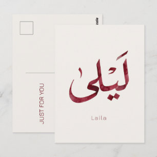 Cartão Postal Leila Nome em árabe Caligrafia Árabe Moderna