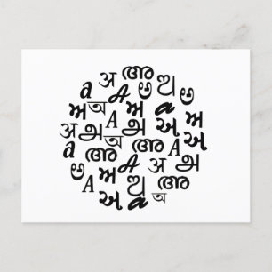 Cartão Postal Letra alfabética indiana