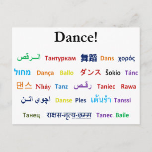 Cartão Postal Linguagem de dança! Palavras para dança no mundo