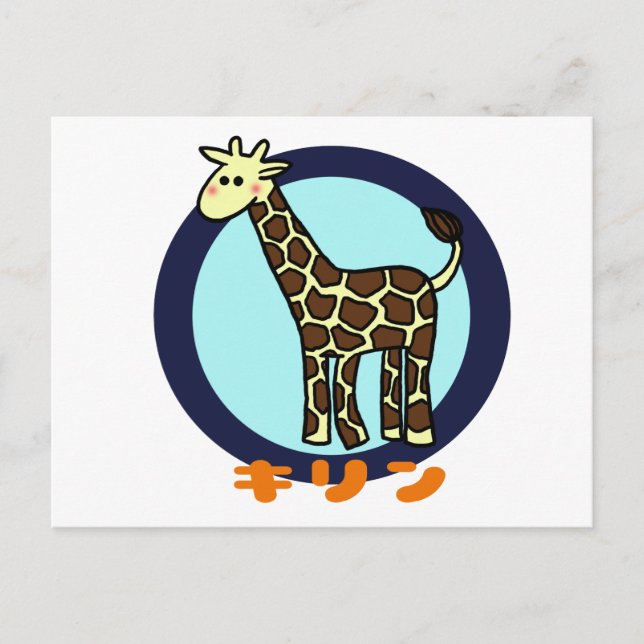 Cartão Postal Little Giraffe (Frente)