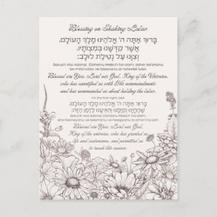 Cartão Postal Lulav Blessing em Hebraico para Sukkot