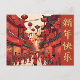 Cartão Postal Lunar chinês no ano novo Lanternas elegantes Doura
