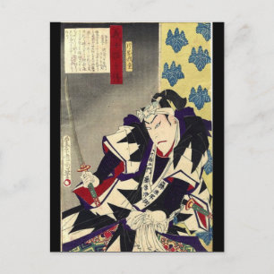 Cartão Postal lutando contra ronin japanese ukiyo-e samurai warr