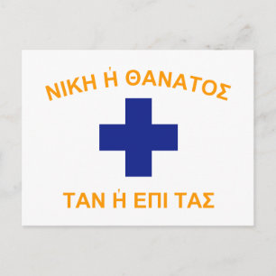 Cartão Postal Mani( Grécia), bandeira da Grécia