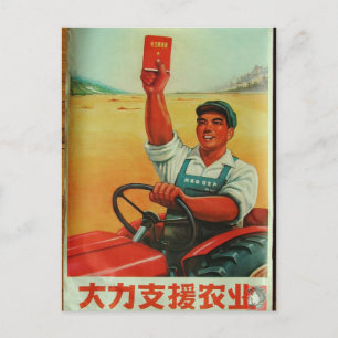 Cartão Postal Manifesto original chinês de propaganda poster