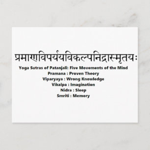 Cartão Postal mantra sânscrito: Yoga Sutras de Patanjali
