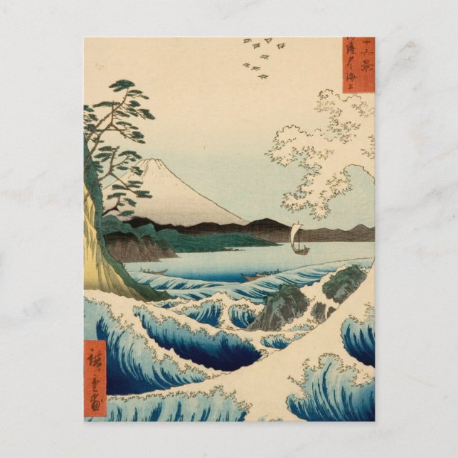 Cartão Postal Mar Japonês de Satta Hiroshige Art (Frente)