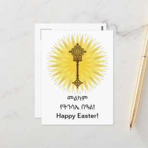 Cartão Postal Marrom Tradicional Etiópia Design