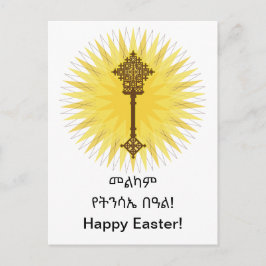 Cartão Postal Marrom Tradicional Etiópia Design