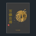 Cartão Postal Mastery (Hyakuren Jitoku) Kanji<br><div class="desc">[ MEANING ] "Hyakuren Jitoku" means mastery gained through a hundred refinements. [ PHILOSOPHY ] It embodies the spirit of relentless practice and discipline. Just as a blade is tempered in fire, true skill and wisdom are only attained through tireless repetition and dedication to one's craft. [ PERSONALIZATION ] You...</div>