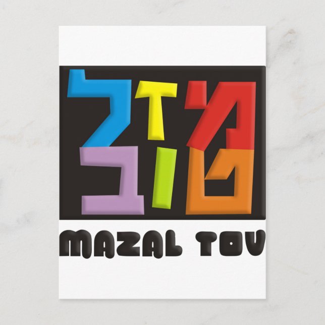 Cartão Postal Mazal Tov (Frente)