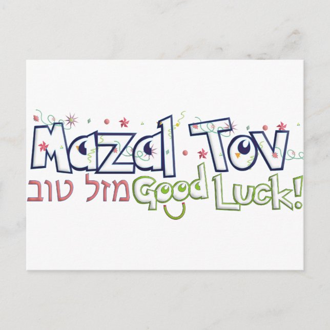 Cartão Postal Mazel Tov (Frente)