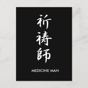 Cartão Postal Medicina - Kitoushi