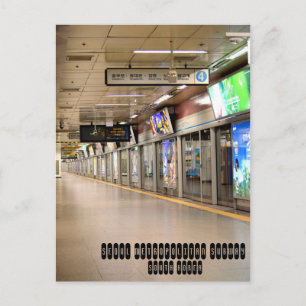 Cartão Postal Metrô de Seul