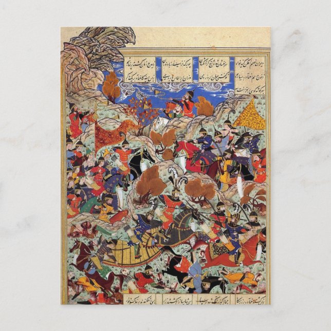 Cartão postal - Miniatura Persa (Frente)