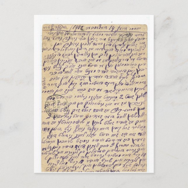 Cartão postal misterioso (Yiddish?) de 1902 (Frente)