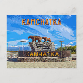 Cartão Postal Monumento "Rússia começa aqui" Kamchatka
