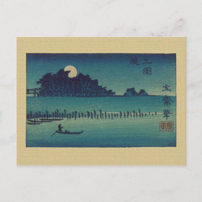 Cartão Postal Moonlit Grove (Frente)