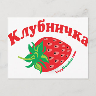 Cartão Postal Morango