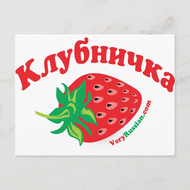 Cartão Postal Morango (Frente)