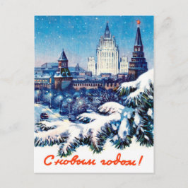 Cartão Postal Moscou no inverno, ano novo vintage