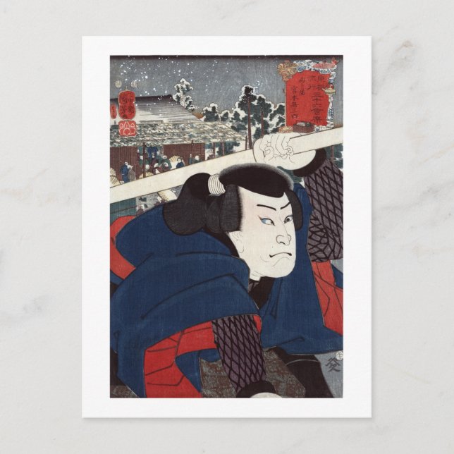 Cartão Postal Mukōjima miyamoto musashi (Frente)