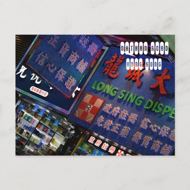 Cartão Postal Nathan Road em Hong Kong (Frente)
