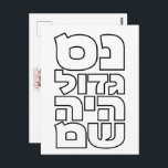 Cartão Postal Nes Gadol Haya Sham - Dreidel Hebraico Chanukah<br><div class="desc">Quatro palavras para as quatro letras que você encontra em um dreidel: nun (nes),  gimel (gadol),  hey (haya),  shin (sham),  que significam "Um grande milagre aconteceu lá".
Design simples e marcante para todos que amam tipografia hebraica. Ótima ideia para um presente de Chanukah/Hanukkah.</div>