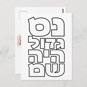 Cartão Postal Nes Gadol Haya Sham - Hebraico Dreidel Chanukah