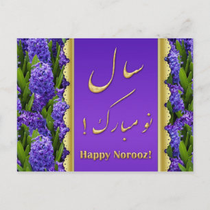 Cartão Postal Noble Happy Noroz Hyacinths - Cartão-postal