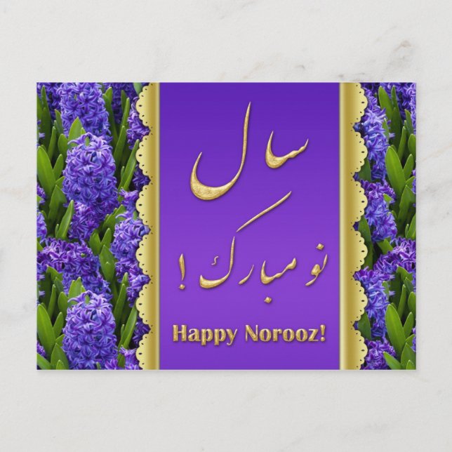 Cartão Postal Noble Happy Noroz Hyacinths - Cartão-postal (Frente)
