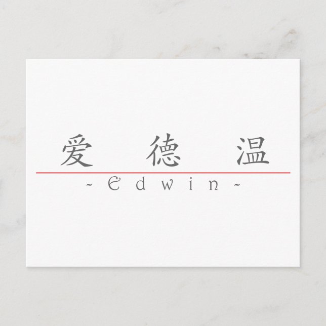 Cartão Postal Nome chinês para Edwin 2234_1.pdf (Frente)
