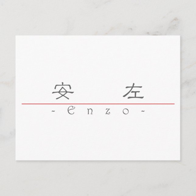 Cartão Postal Nome chinês para Enzo 22399_2.pdf (Frente)