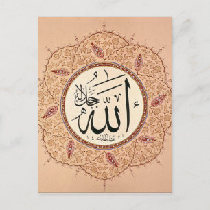 Cartão Postal Nome de Allah por Hafiz Osman