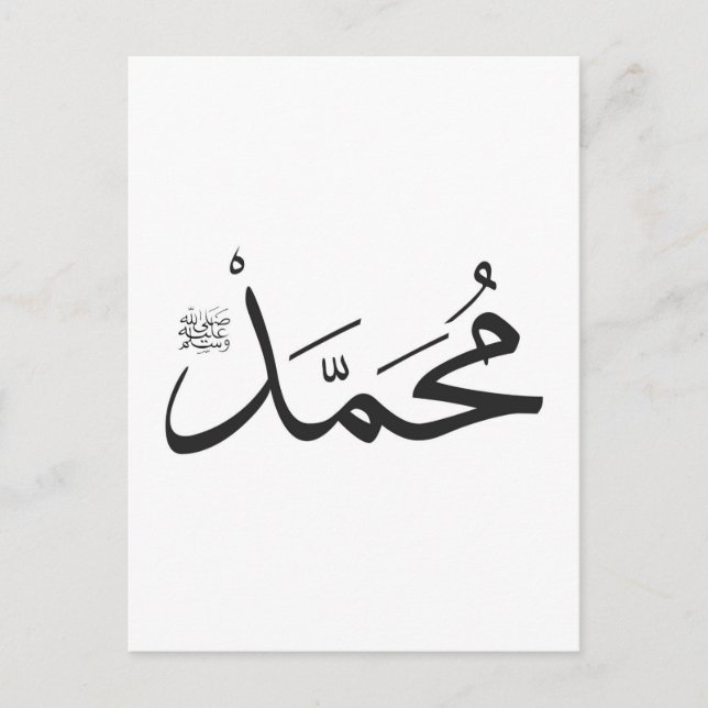 Cartão Postal Nome de Maomé com frase de Salat em Thuluth (Frente)