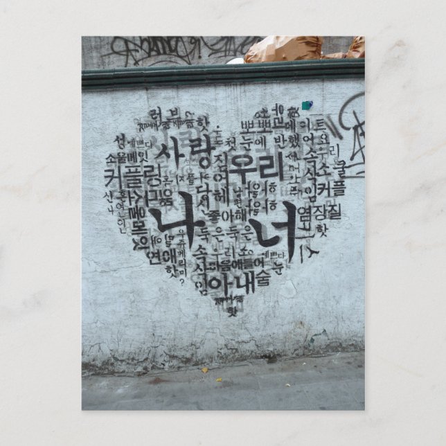 Cartão Postal O amor é... (Frente)