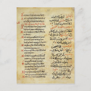 Cartão Postal O Salmo do Profeta David