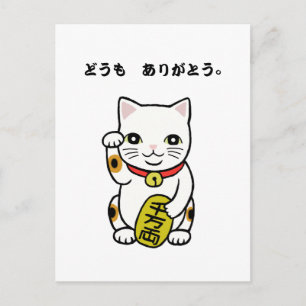 Cartão Postal Obrigado Domo Arigato Japonês Obrigado Cartão-post