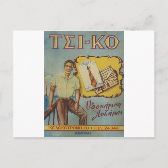 Cartão Postal Old Advert Grego Shirts Tsi-ko (Frente)