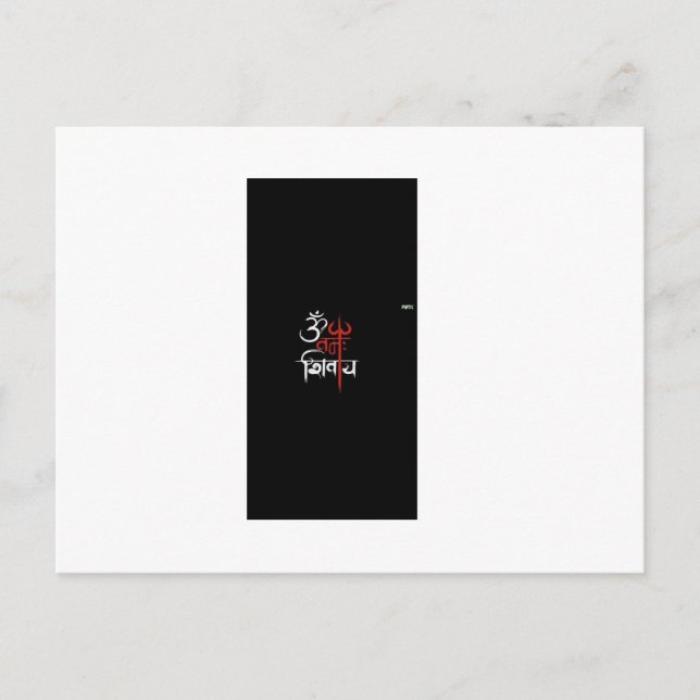 Cartão Postal Om Namah Shivay  (Frente)