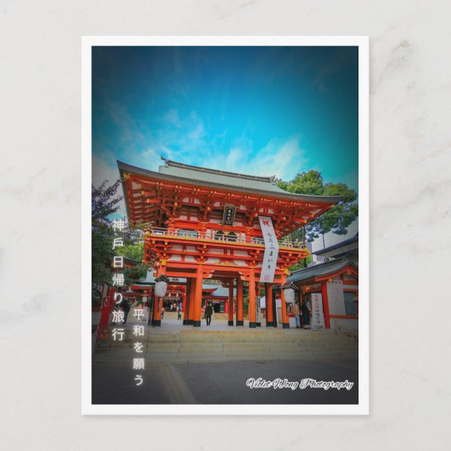 Cartão Postal Oração em Kobe (Frente)