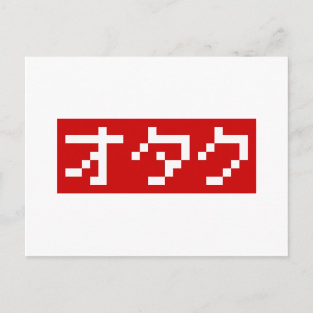 Cartão Postal OTAKU 8 Bit Pixel Japonês Katakana BLOCO (Frente)