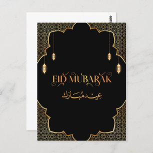 Cartão Postal Ouro Eid Mubarak Personalizar placa 2024