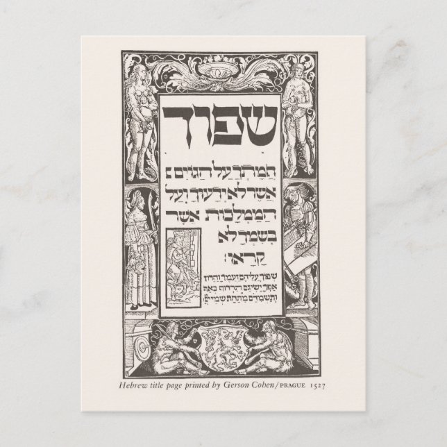 Cartão Postal Página de título Hebraico, Praga, 1527 (Frente)